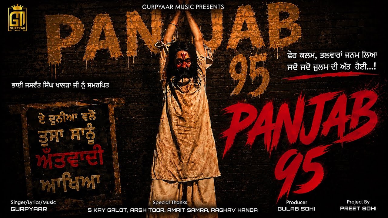 Panjab 95 ( Bhai Jaswant Singh Khalda) || GURPYAAR || new punjabi song 2026