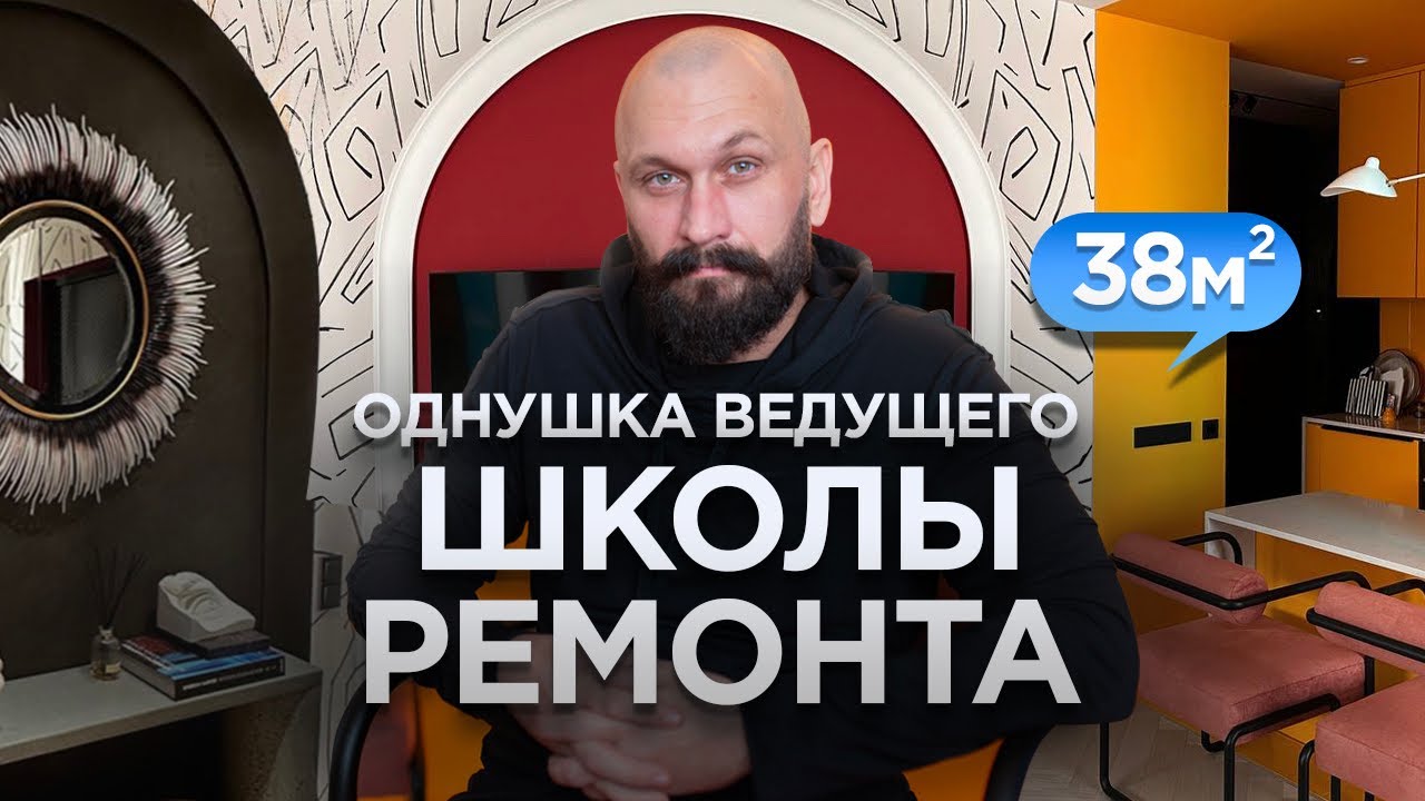 Маленькая яркая квартира Сергея Трегубова | колор-блок | декор | румтур