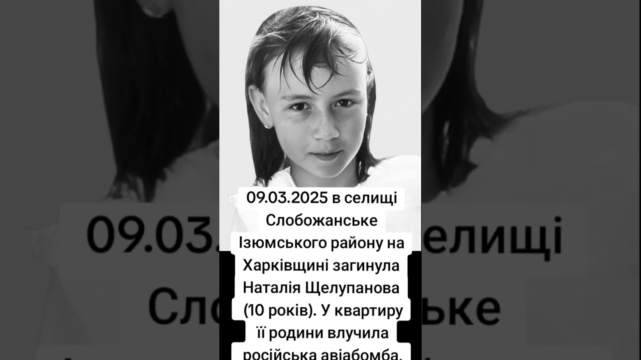 Пам'ятаємо