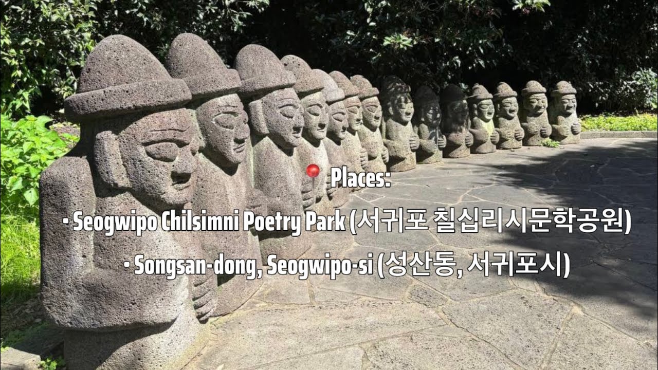 Exploring Jeju at Seogwipo Chilsimni Poetry Park (서귀포 칠십리시문학공원) And Songsan-dong, (성산동, 서귀포시)