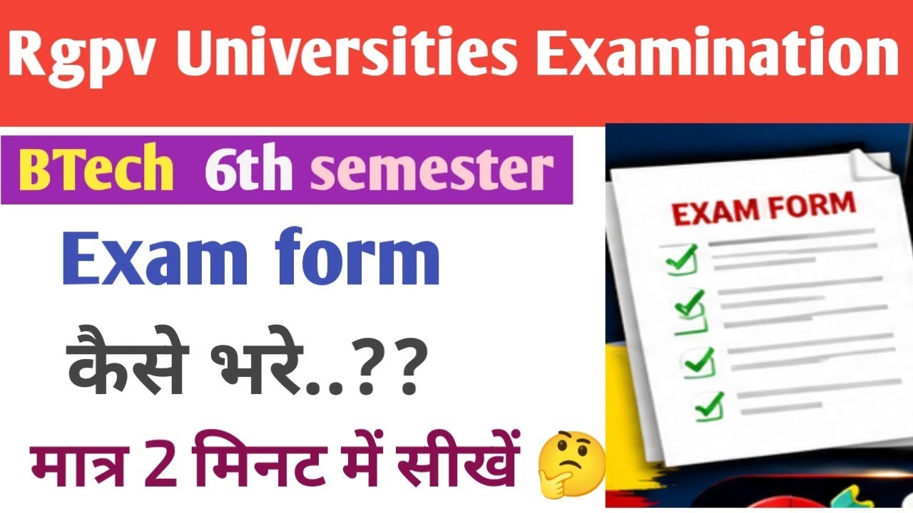 💥How to Fill RGPV BTech 6th Semester Exam Form 2026 | Complete Step By Step Process