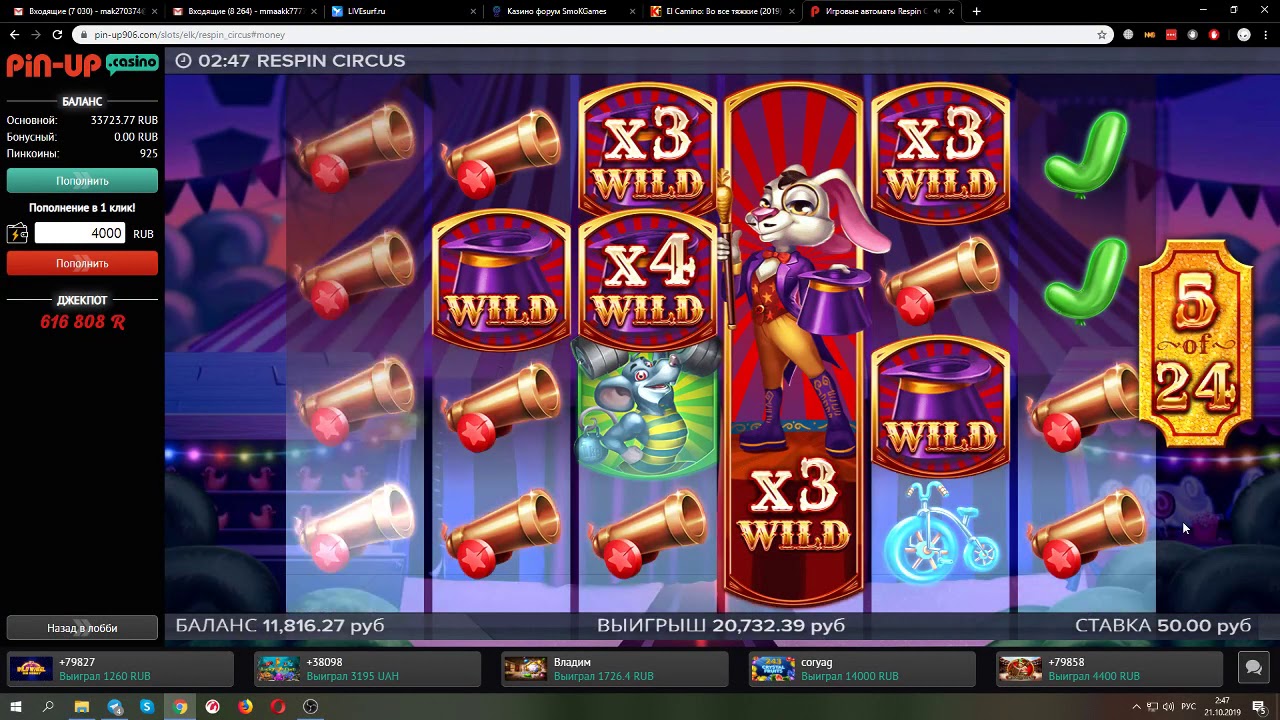 Большой выигрыш в ELK Respin Circus