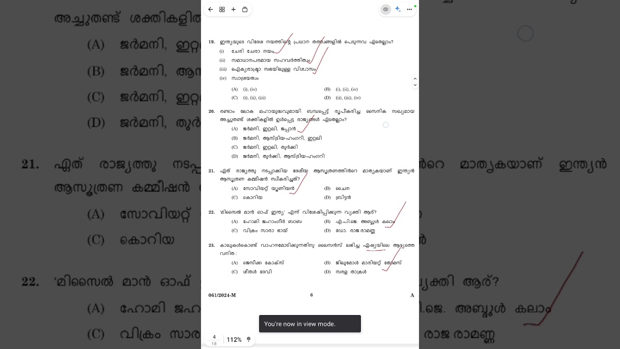 KERALA PSC🔴 Live🔴 മുൻവർഷ ചോദ്യങ്ങളിലൂടെ പഠിക്കാം📚🔥