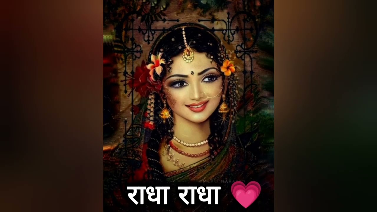 श्री राधा राधा राधा राधा | श्री राधा भजन | राधा जप | राधा कृष्ण भजन #भजन #राधा #bhajan #radhakrishna