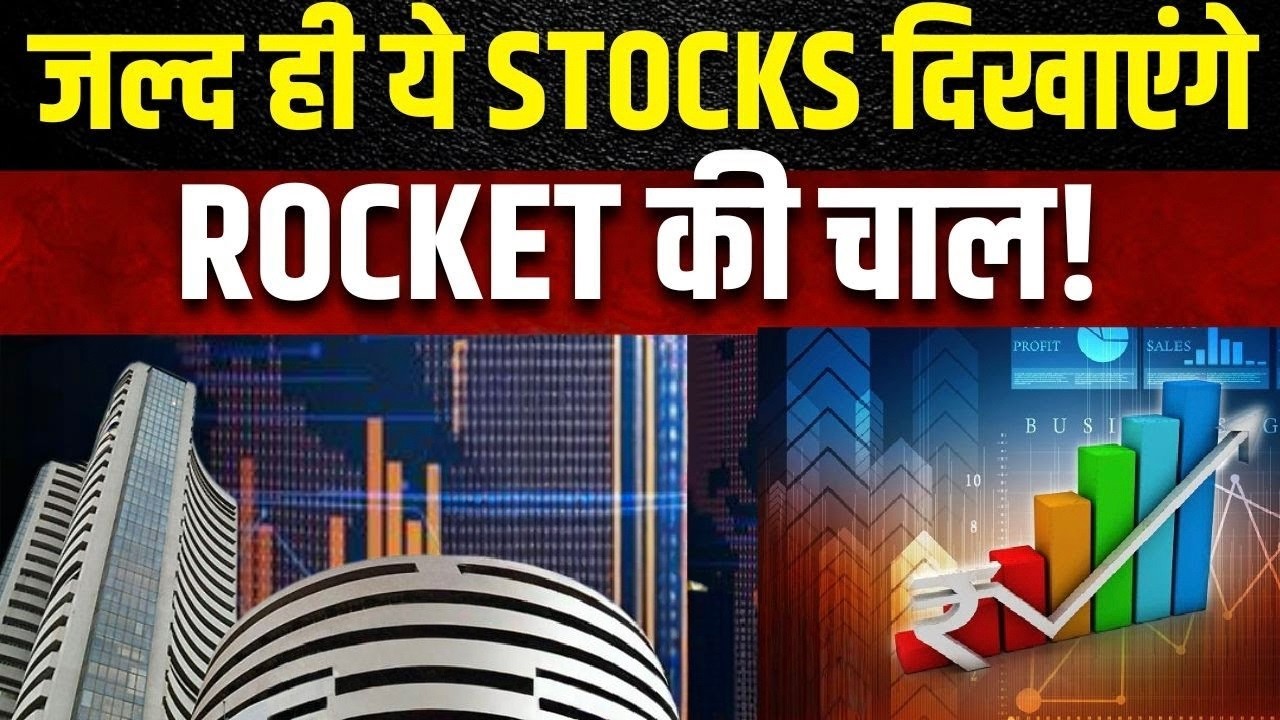INFOSYS,PG ELECTRO,KALYAN JEWELLERS,KPI GREEN,SOBHA,ACC,TATA MOTORS,किस Sector & Stocks में है मौके?