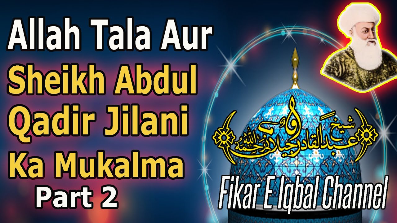 Allah Tala Aur Sheikh Abdul Qadir Jilani Ka Mukalma Part 2!!!