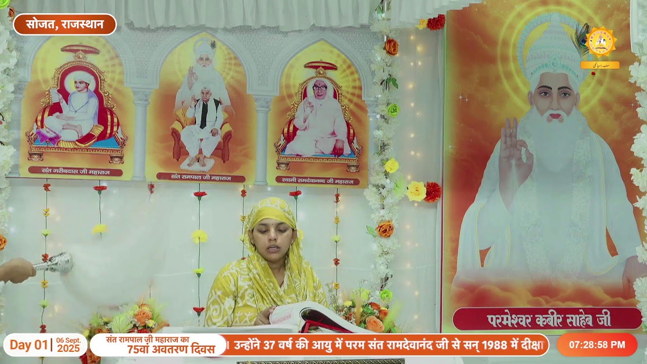 Day 1, Live Path on occasion of Avataran Diwas of Sant Rampal Ji at Satlok Ashram Sojat, RJ