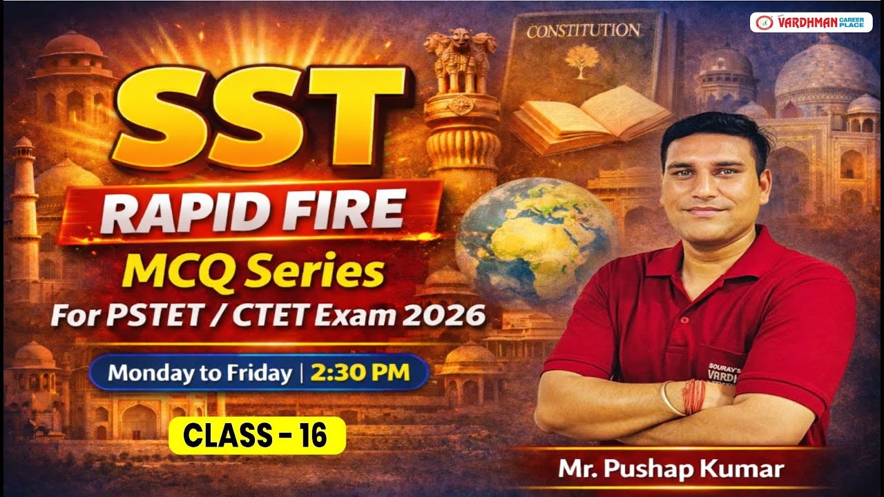 SST Rapid Fire MCQ Series | PSTET & CTET 2026 | Class 16 | 2:30 PM