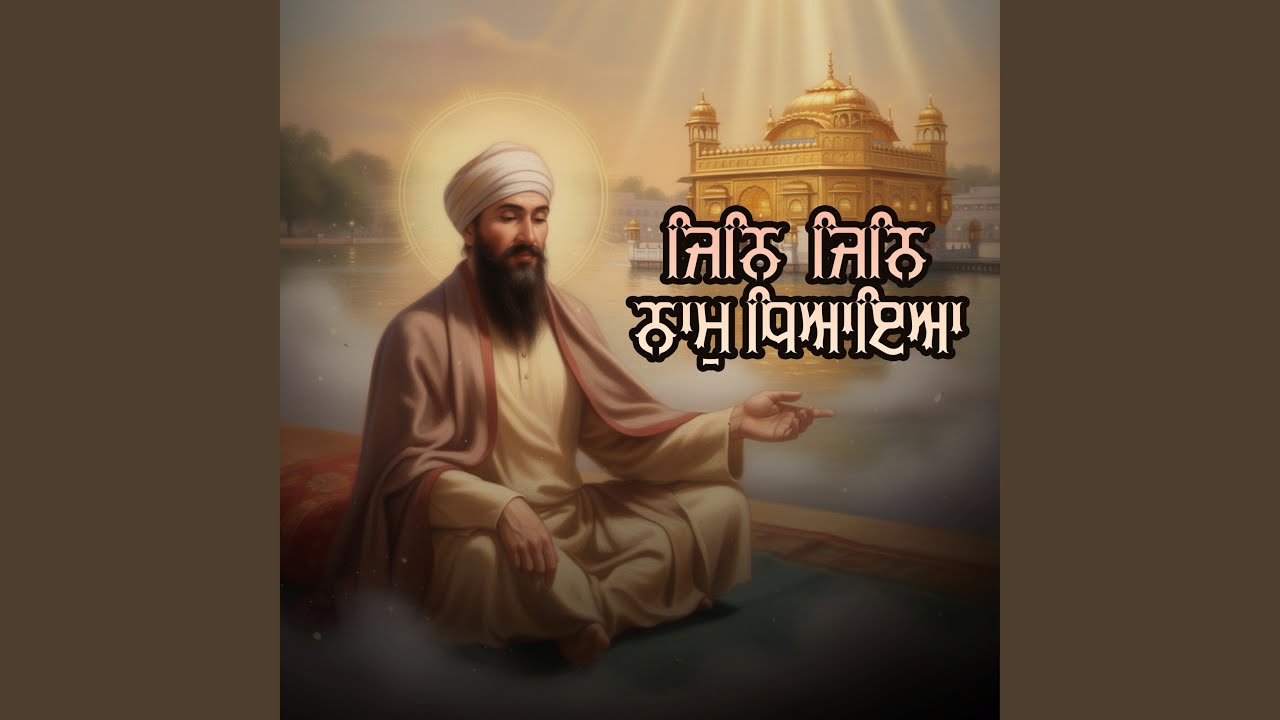 Jin Jin Naam Dhiyaya