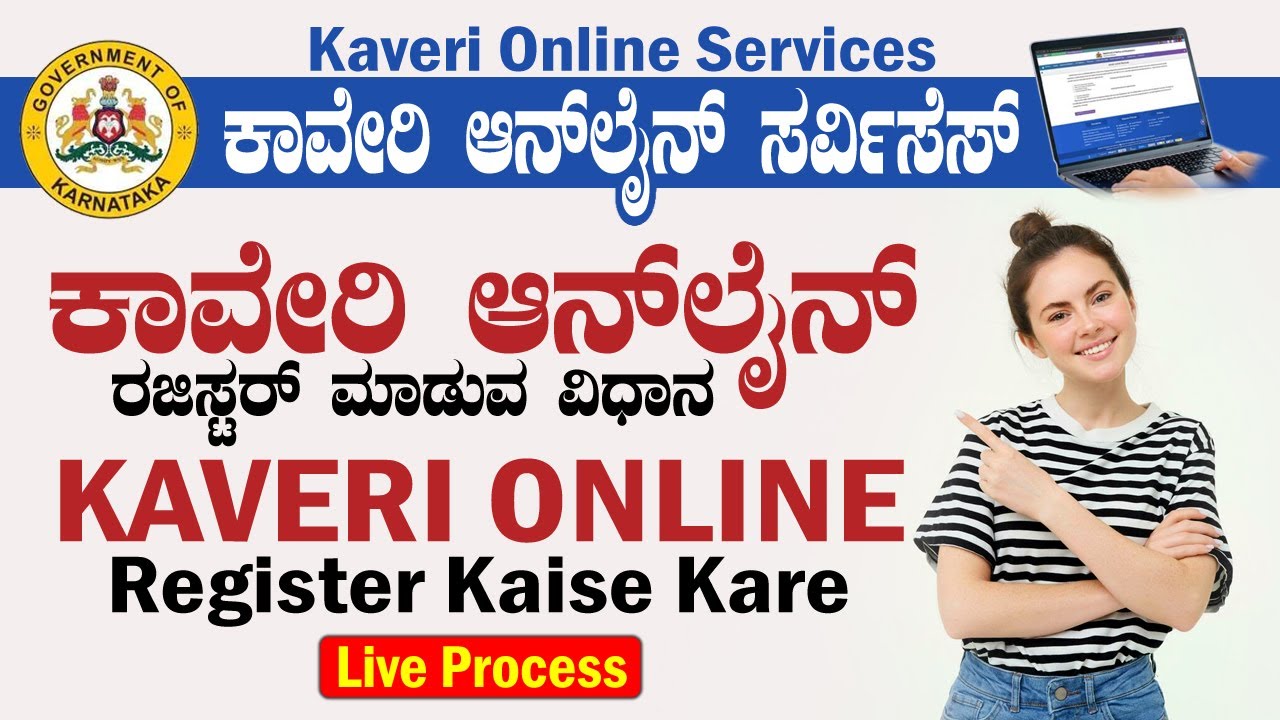 Kaveri online Registration 2025 | ಕಾವೇರಿ ಆನ್&zwnj;ಲೈನ್&zwnj;ನಲ್ಲಿ ಹೊಸ ನೋಂದಣಿ  | Step by Step 2025 | Kaveri 2.0