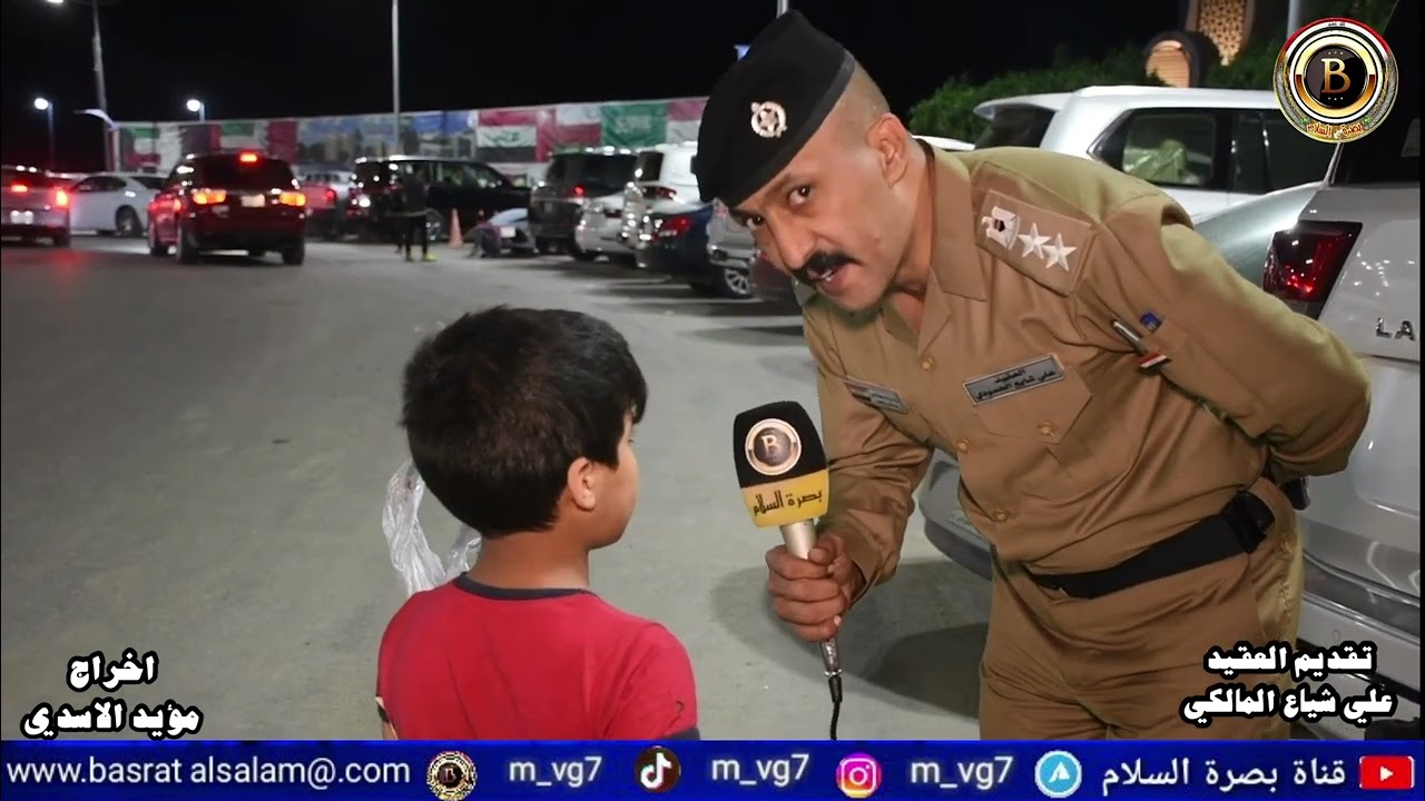 العقيد علي شياع المالكي يكشف حالة تسول الاطفال غريبة من نوعها عبرقناة بصرة السلام/اخراج:مؤيدالاسدي