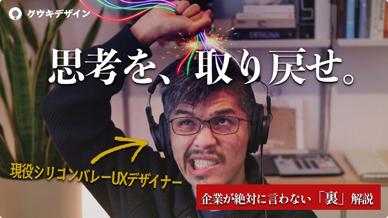AIによる思考誘導:シリコンバレープロによるAI憲法解剖で見る傾向