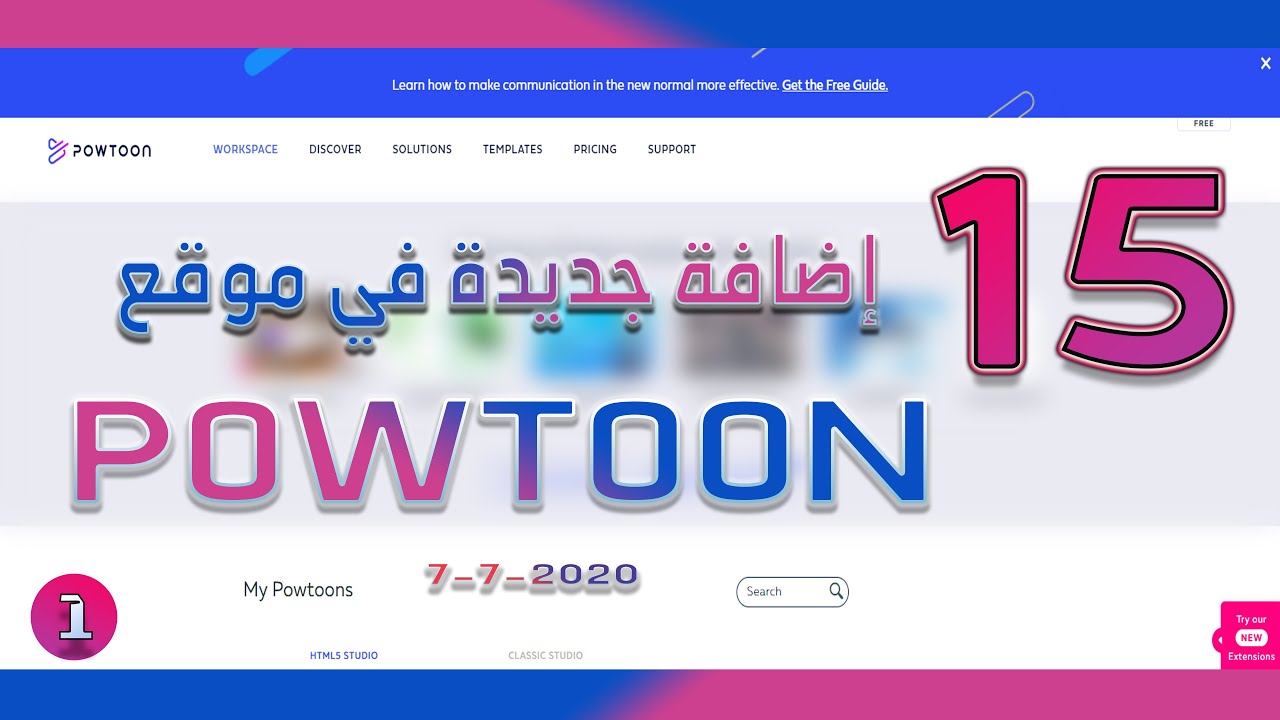 15 إضافة جديدة لموقع POWTOON لصناعة الموشن جرافيك