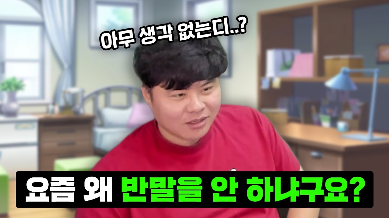 사실 저는 나이 서열 문화 자체가 별로에요