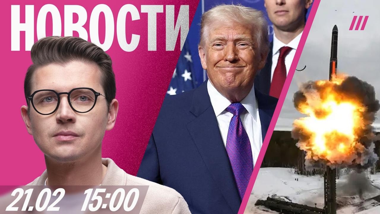 Атака на завод «Орешника». Новые протесты в Иране. Верховный суд отменил пошлины Трампа