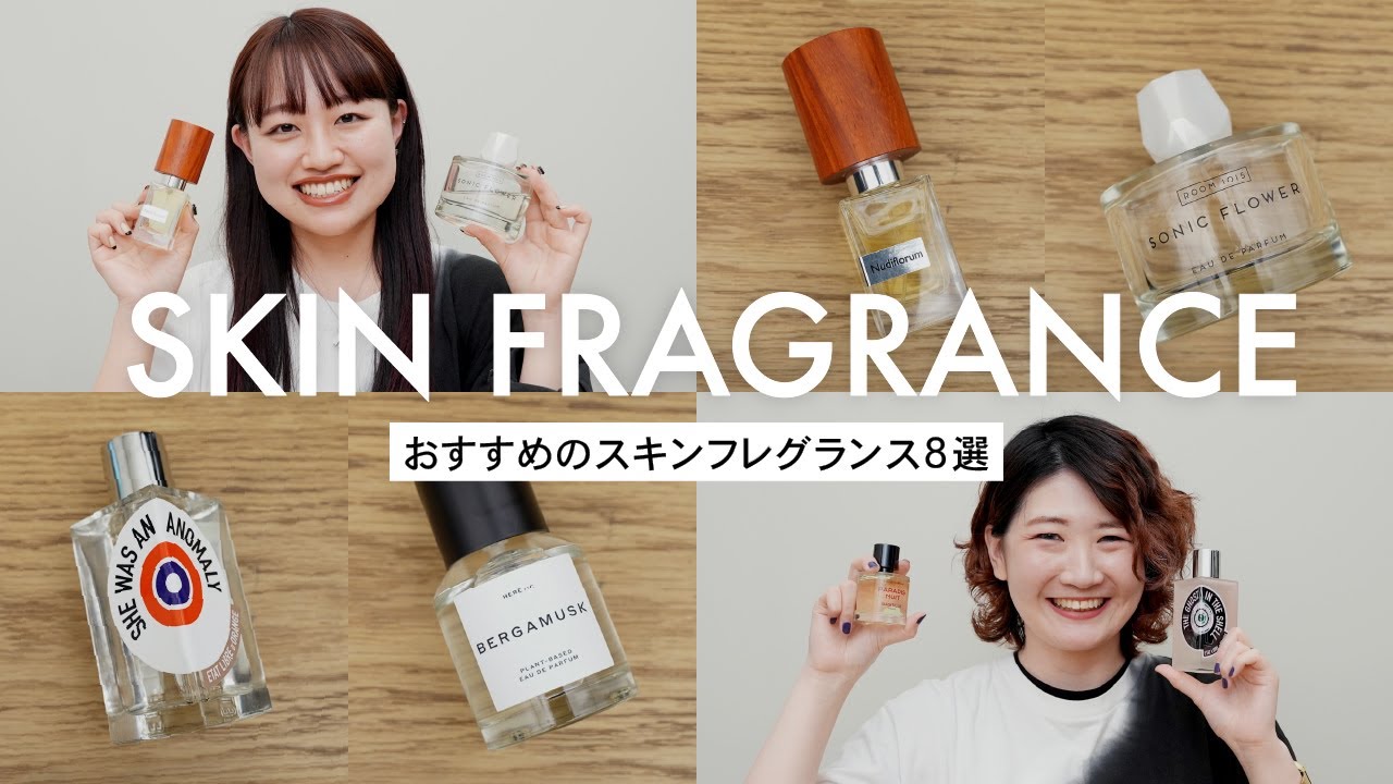 【ジャンル別】おすすめのスキンフレグランス8選✨香水初心者さんにも◎