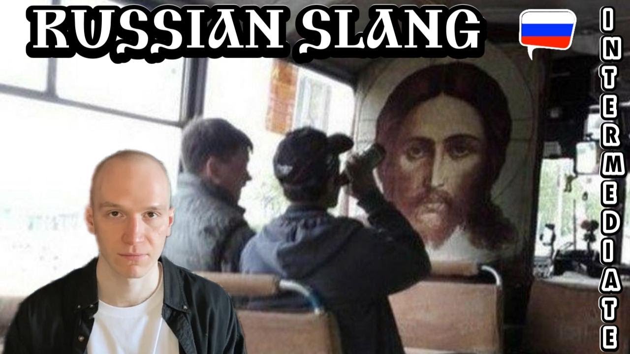 Russian Slang Words Pt. 1 (Intermediate Russian)