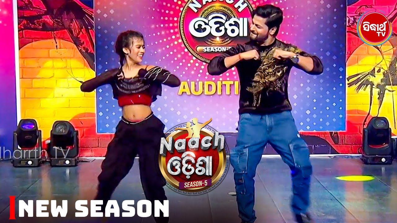 Judges Loved This Fun Dance Performance ❤️ | Naach Odisha 2026 - Audition - Sidharth TV