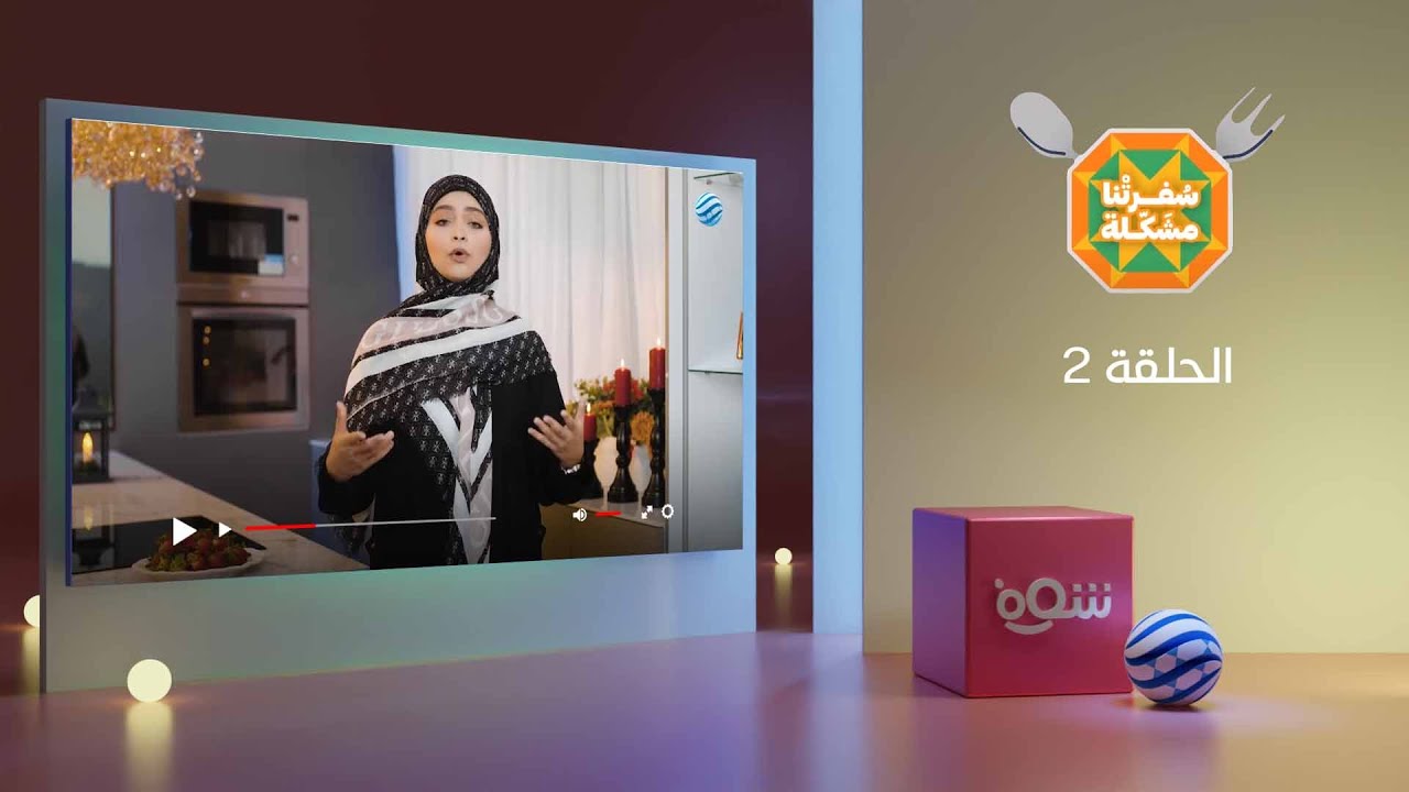سفرتنا مشكلة - الحلقة 2