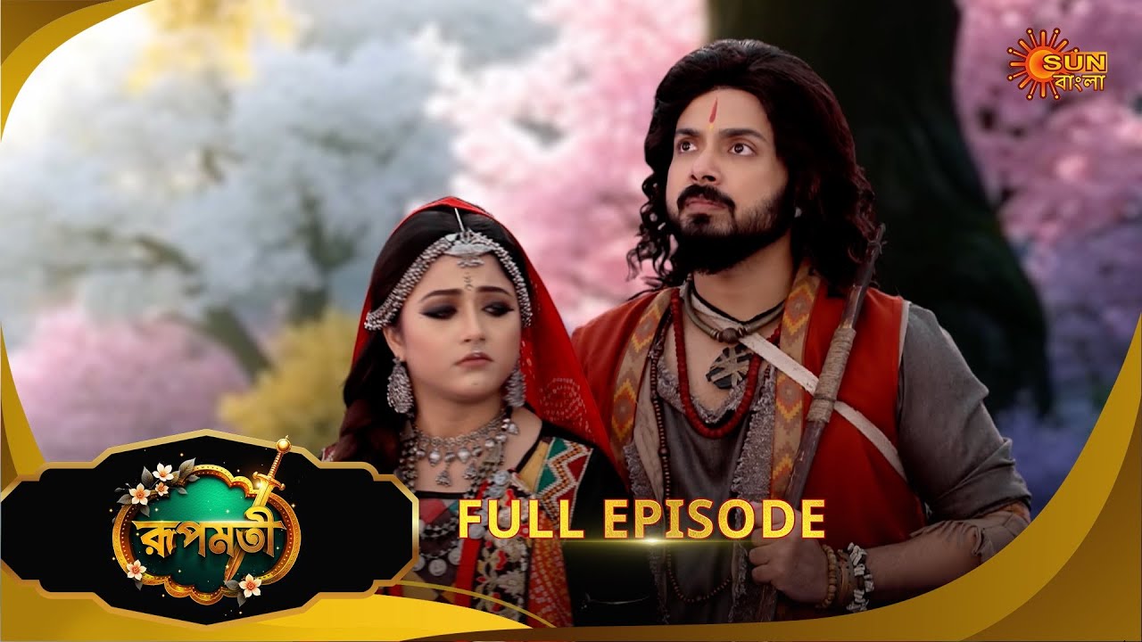 Roopamati | রূপমতি | Full Epi | Ep - 62 | 28 Dec 25 | Supernatural Drama | Bangla Serial|Sun Bangla