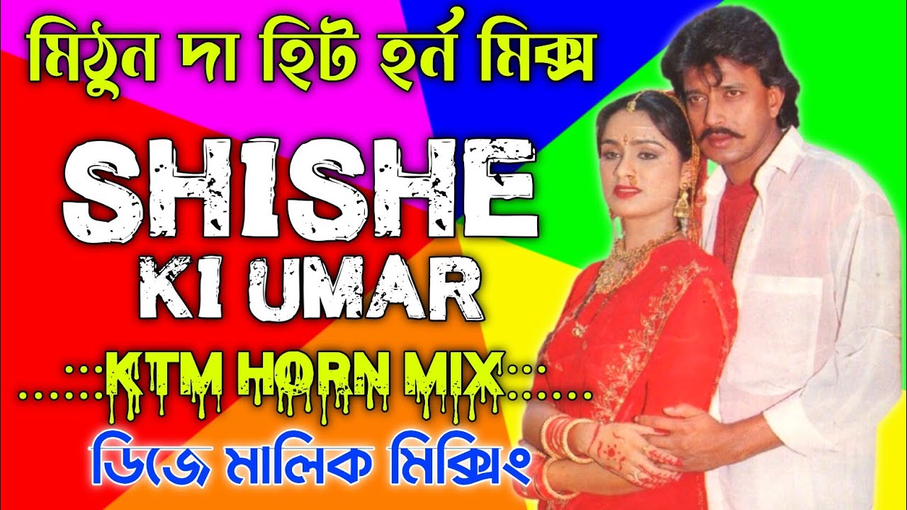 Shishe Ki Umar Pyaale Ki [Ktm Horn Mix 4.0] - Dj Malik Mixing