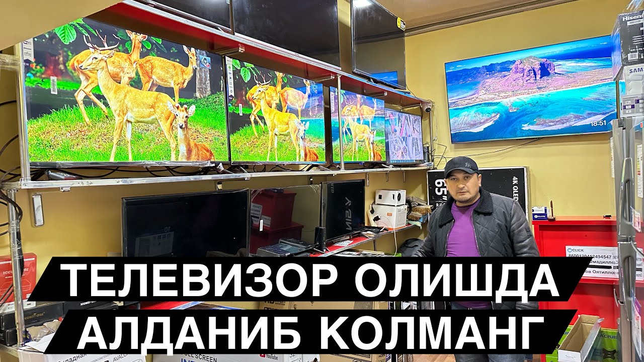 ТЕЛЕВИЗОР НАРХЛАРИ ЕТКАЗИБ БЕРИШ ХИЗМАТИ БОР
