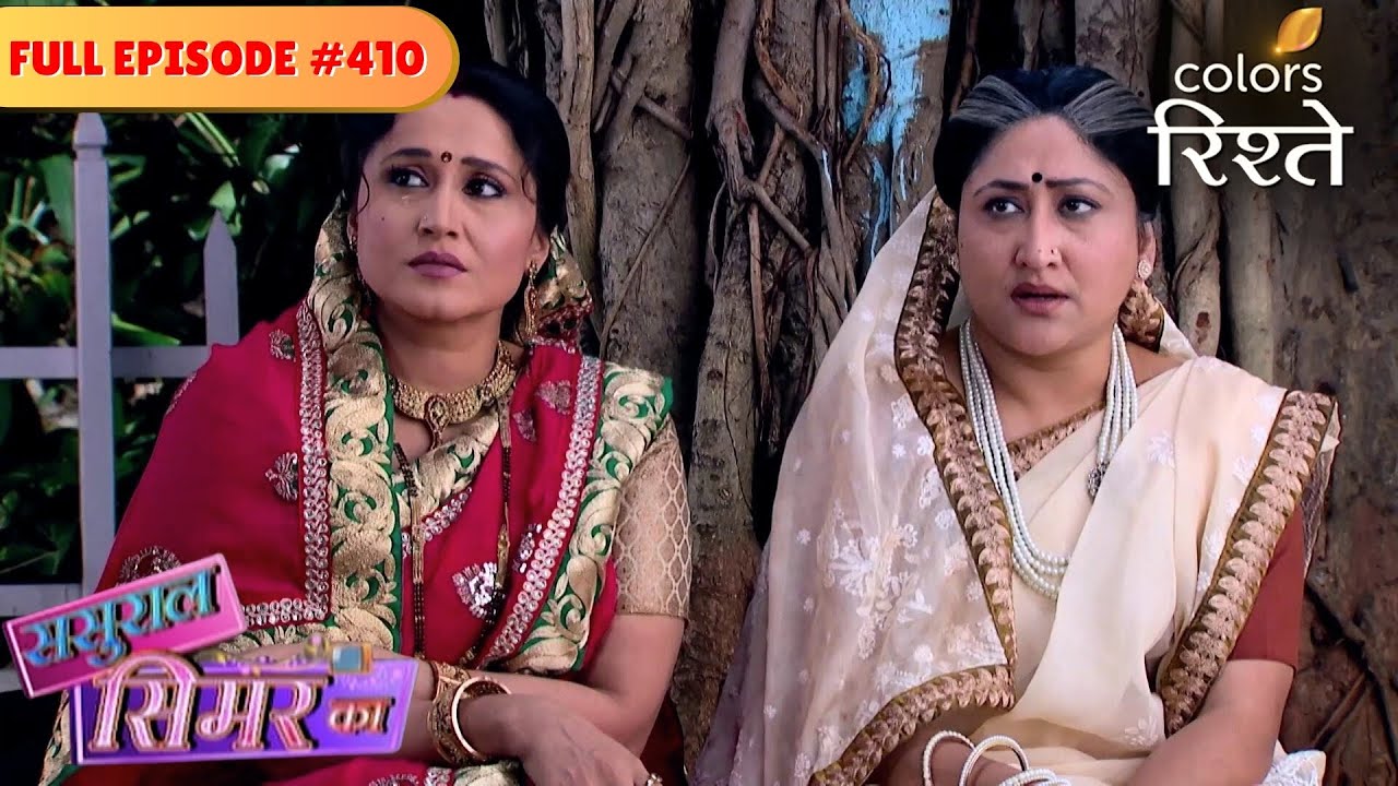 Nirmala suffers a heart attack | Sasural Simar Ka | Full Episode 410