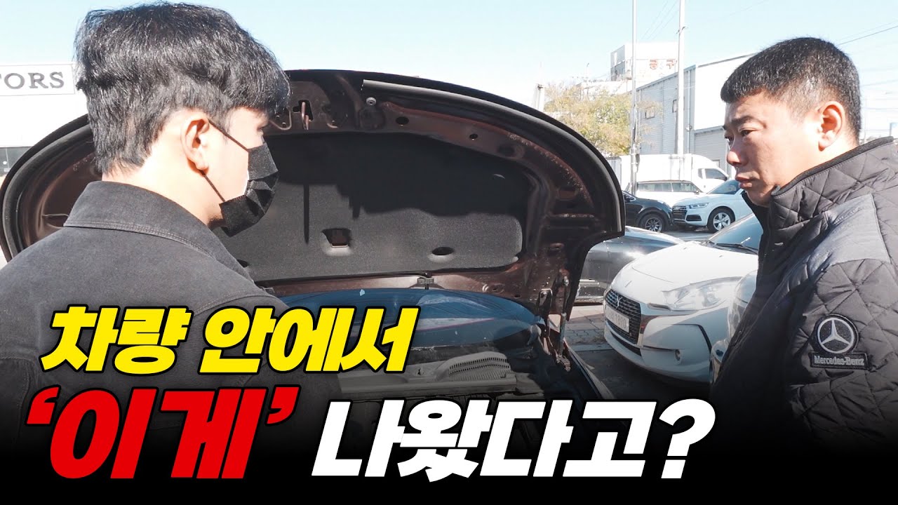 6개월전 빡차에서 산 중고차에서 이게 나와요