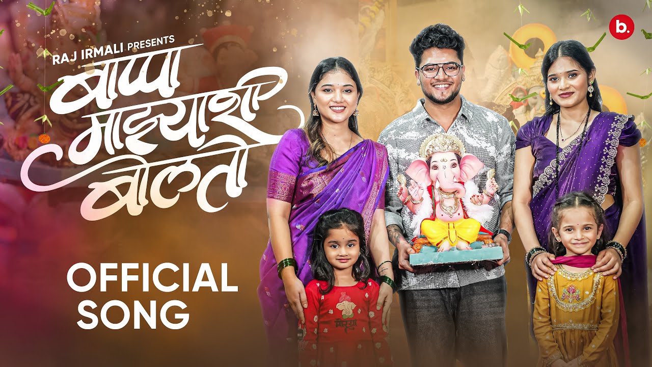 Bappa Mazashi Bolto | Official Music Video |  Raj Irmali | Bob, Komal, Riya, Saanj, Shivanya