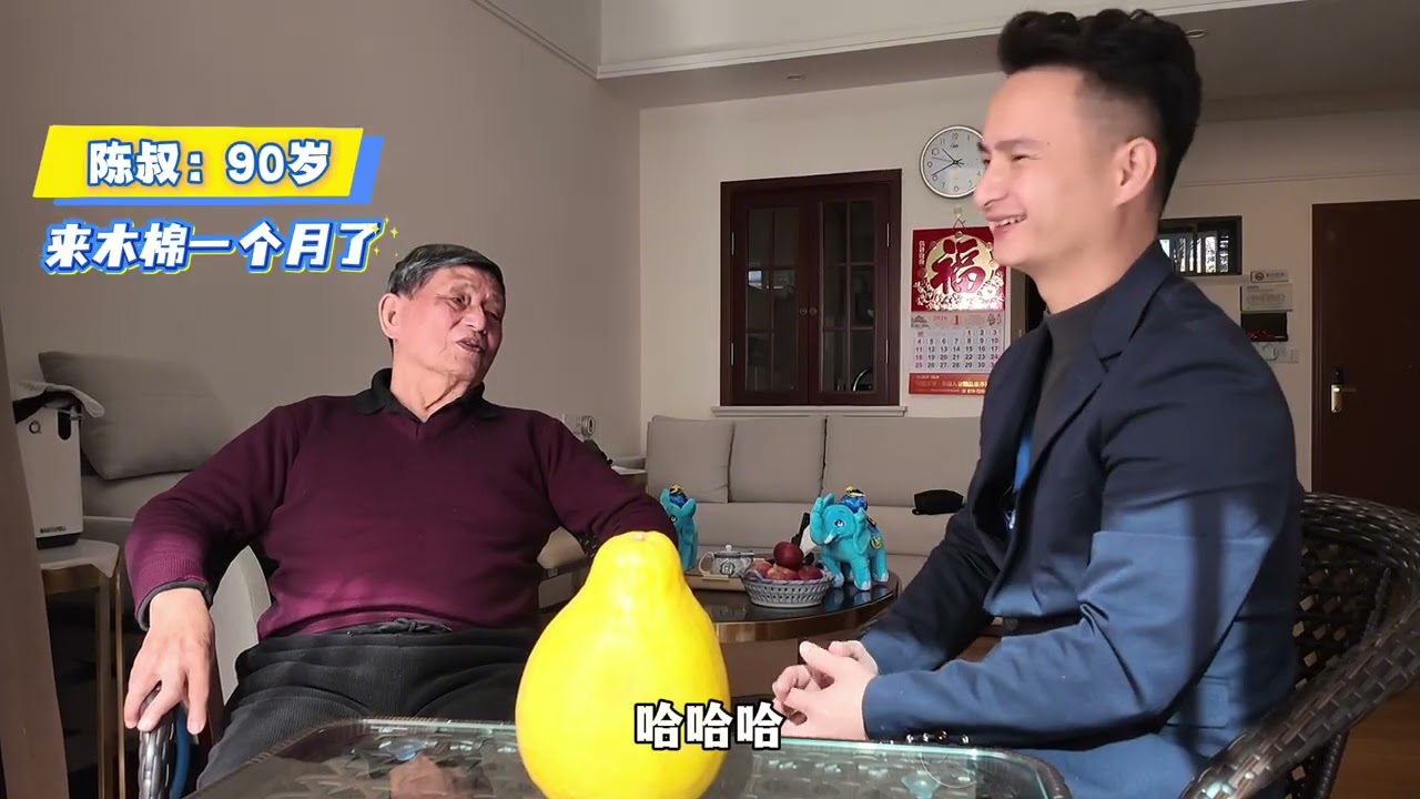 百位长者故事·陈叔篇上集：九旬之年，我在木棉人家安了心！#木棉人家社区#养老院日常 #北上養老 #大灣區養老 #中国太平