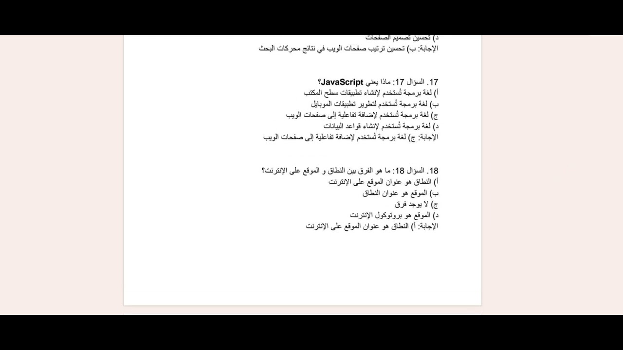 أسئلة جديدة لامتحان الحاسوب الوطني  الجزء السادس #الامتحان_الوطني #الدراسات_العليا #windows