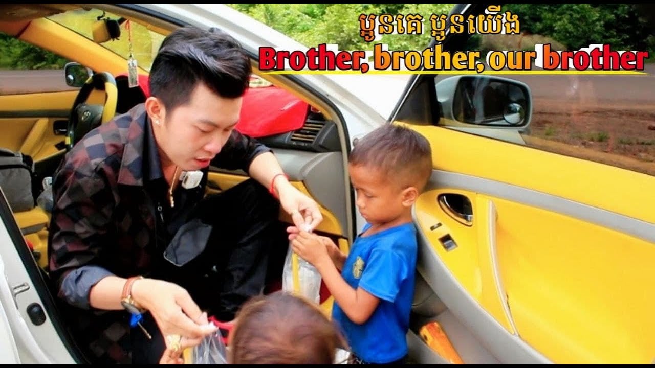 You are both sad/ប្អូនទាំងពីសែនកំសត់