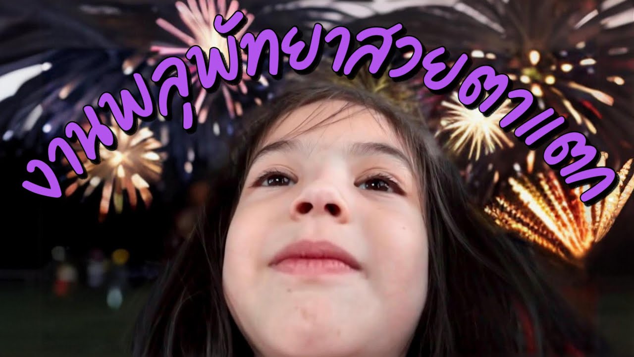 EP.60 สวบอาหารป่า กินยำ เก็บไฮไลท์พลุฉ่ำเหมือนไปนั่งดูเอง  ☻ แฟมกวิ้น Famguin