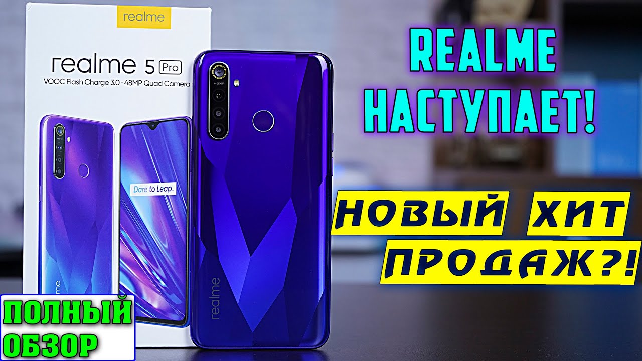 Realme 5 Pro полный обзор ТОПового устройства способного покорить Xiaomi! [4K]
