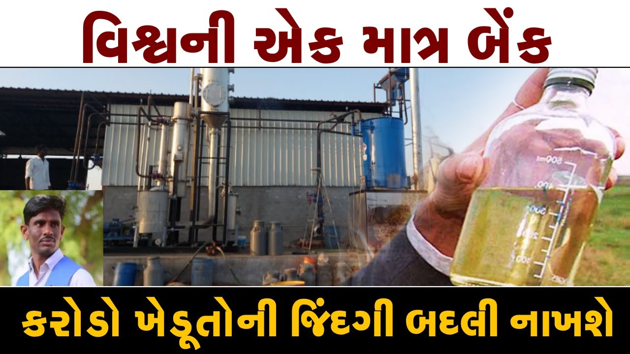 દવા અને ખાતરમાંથી મુક્તી ll ના કોઈ સાઈટ ઈફેકટ ના કોઈ ખર્ચ ll મારે ખેડૂતોની જિંદગી બદલી નાખવી છે ll