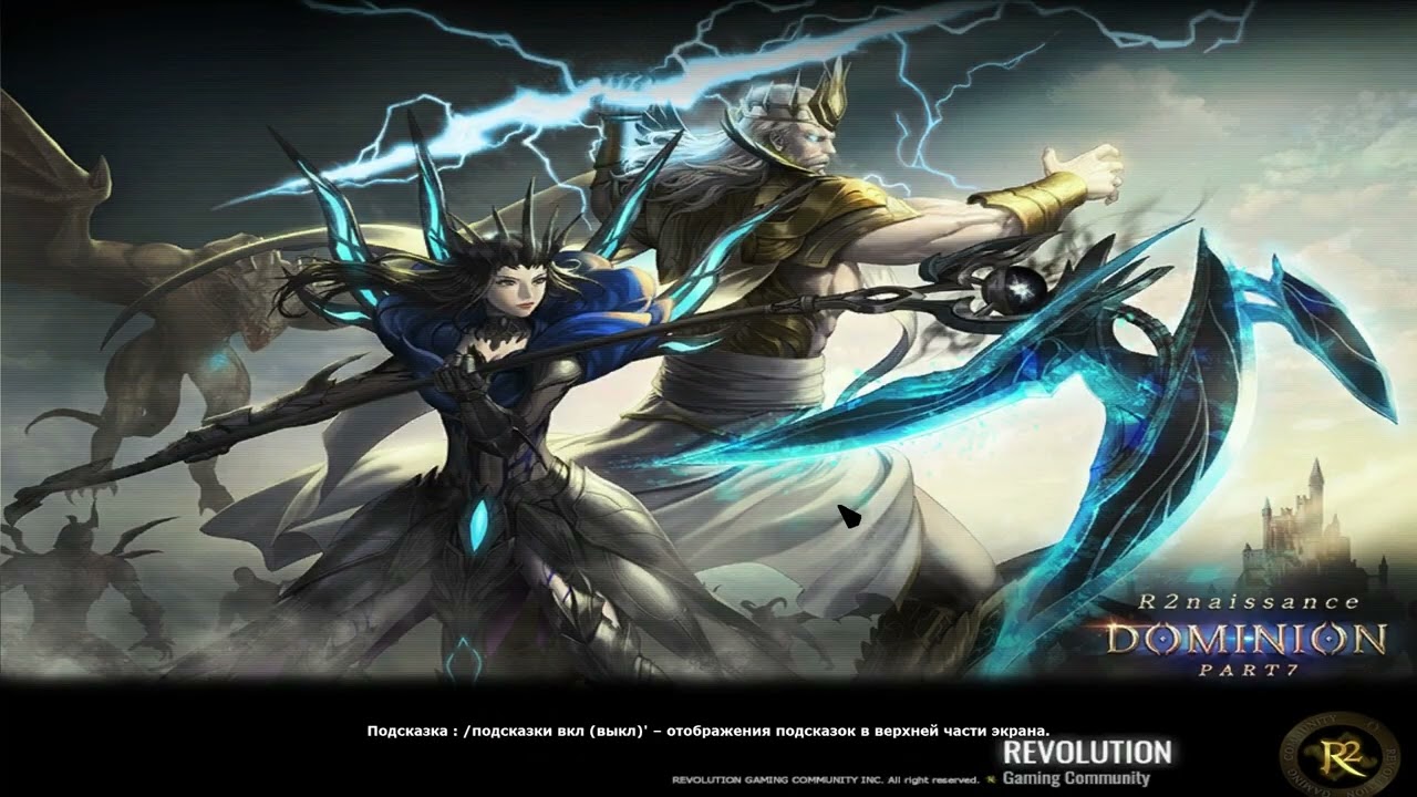 RevolGC - Empire