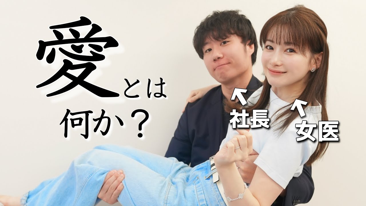 【愛とは何か？】女医と社長が、幸福に生きるための理論を語る。 （エーリッヒ・フロム|要約）