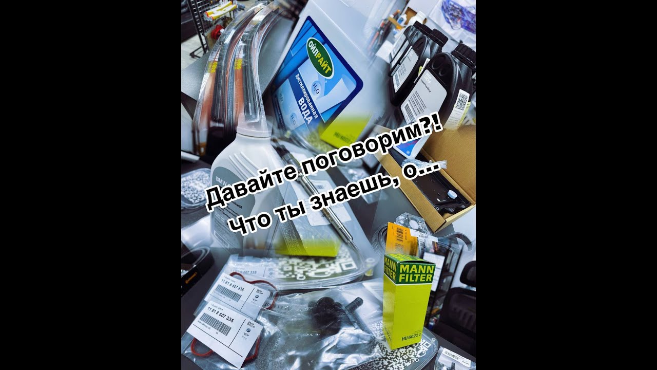 Эксперты, нужна, ваша помощь! Как определить оригинальную жидкость в редуктор BMW?