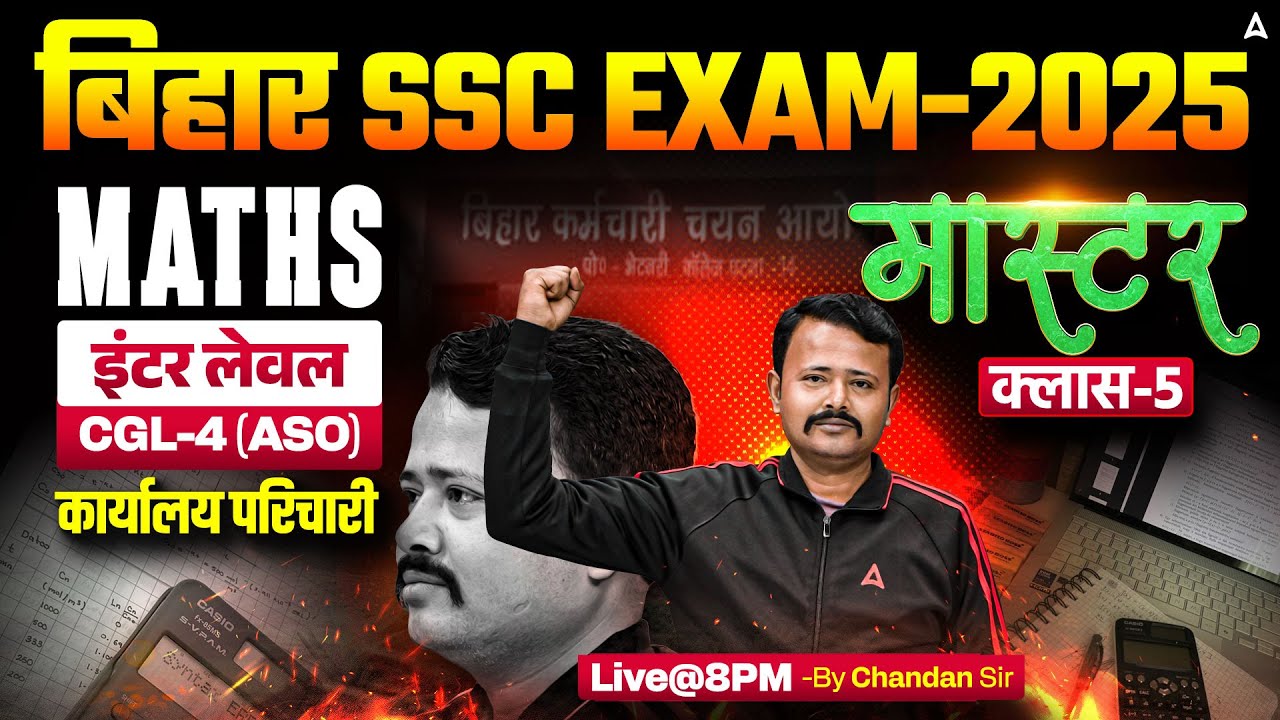 Bihar SSC CGL 4 2025 | BSSC Inter Level Classes | Math Mock Class 5 | By Chandan Sir