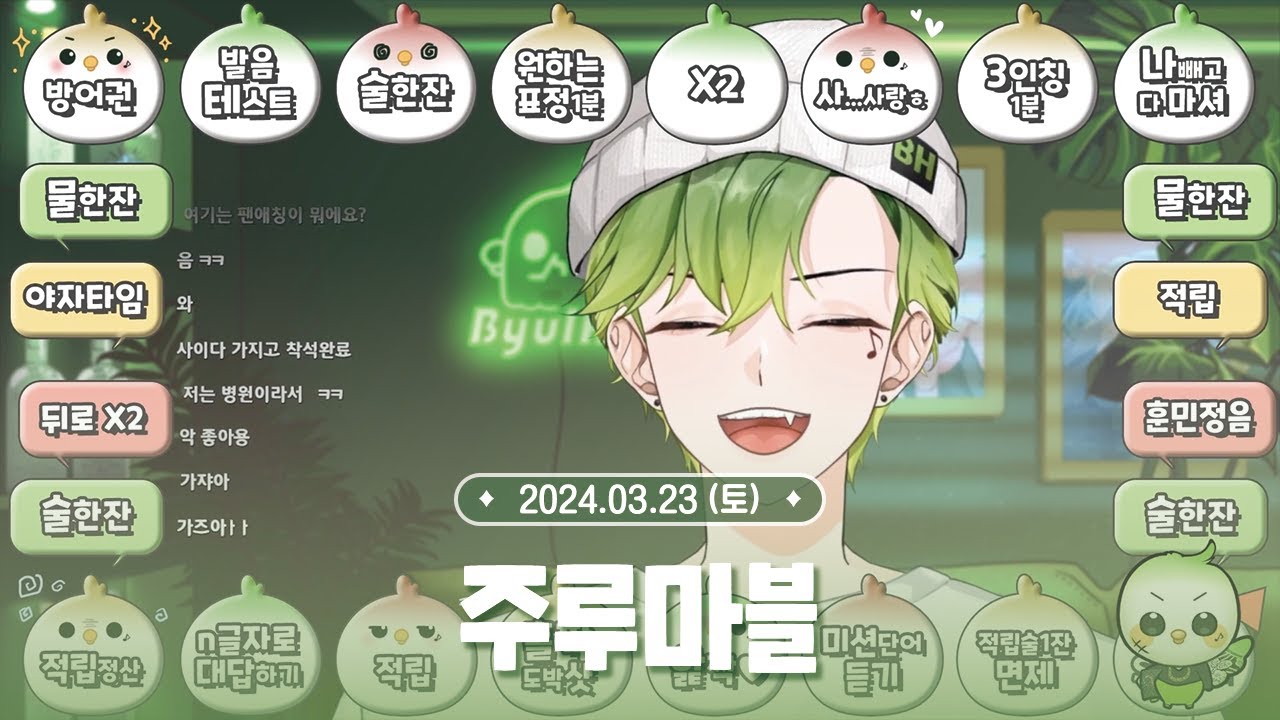 [ 2024.03.23 ] 주루마블