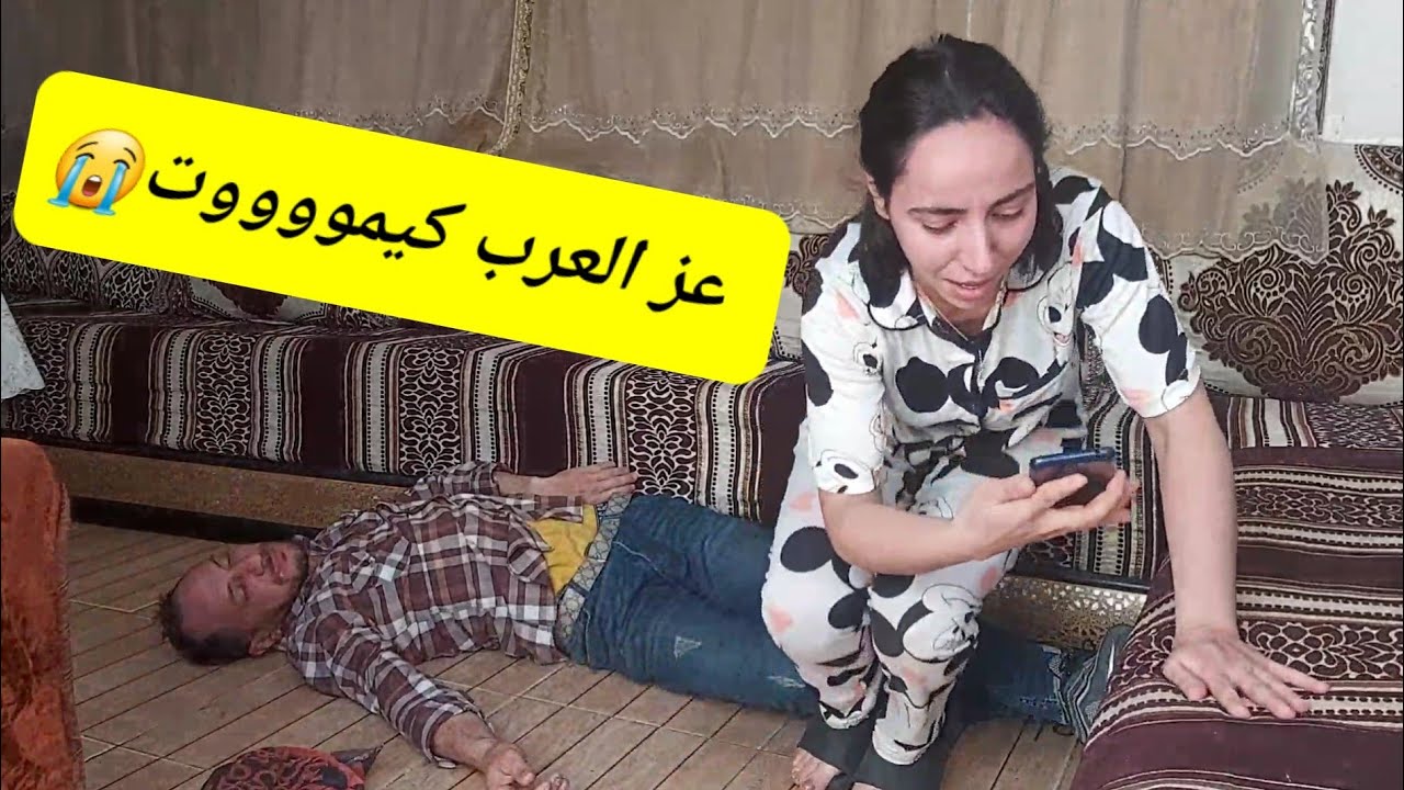 دار ليا مقلب ديال الموت كنت انا اللي غنموت