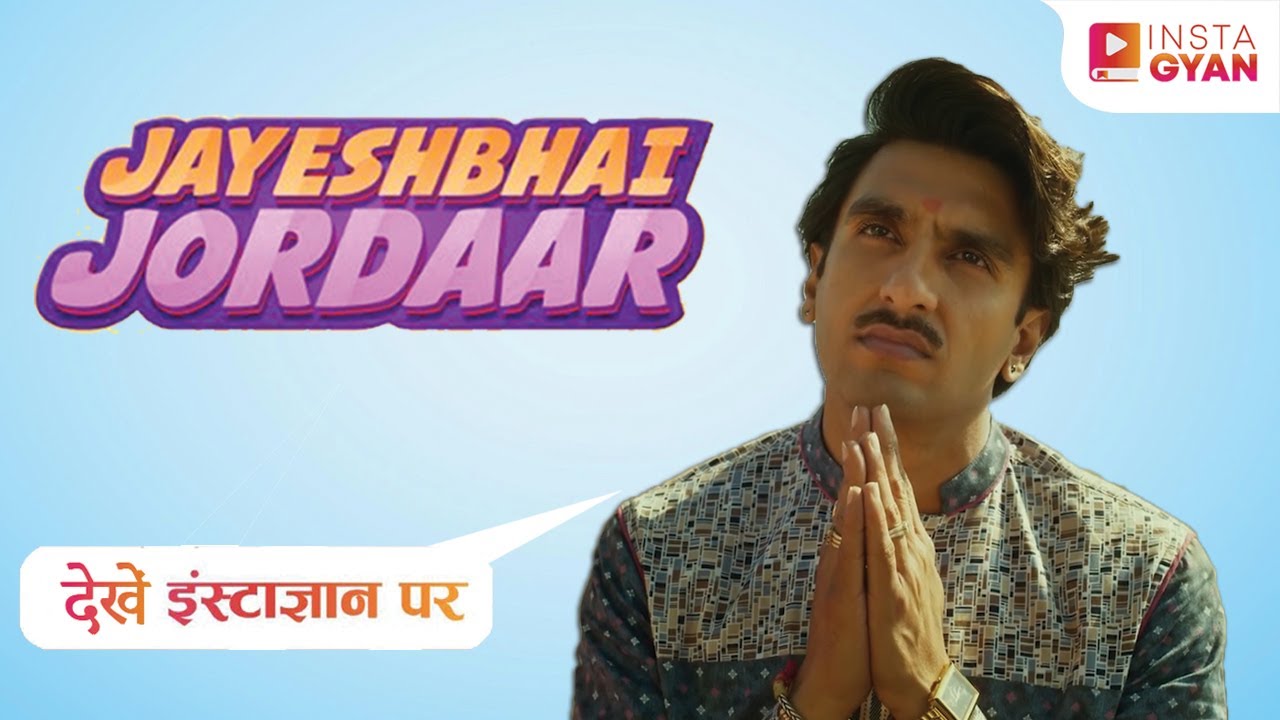 Jayeshbhai Jordaar Scenes | Ranveer Singh, Shalini Pandey  #shorts