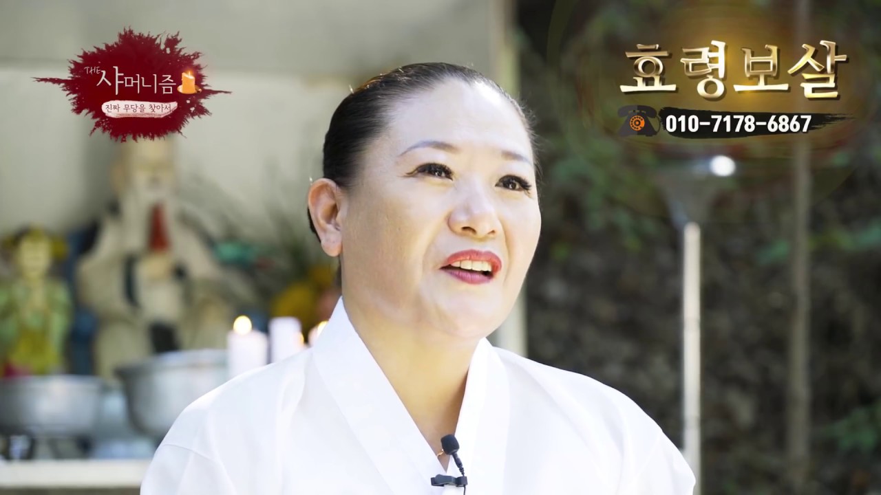 2019년 삼재띠(닭띠, 범띠, 소띠) 나이별 신년운세, 사주풀이 [효령보살]