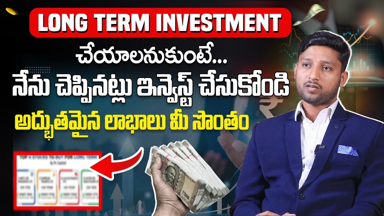 Small Cap vs Mid Cap: Which is Best for Long Term Investment? | Mutual Funds | Merupula Madhu