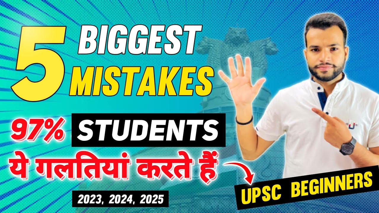 5 Biggest Mistakes to Avoid in UPSC Preparation😣 | Common Mistakes of UPSC Aspirants 2022