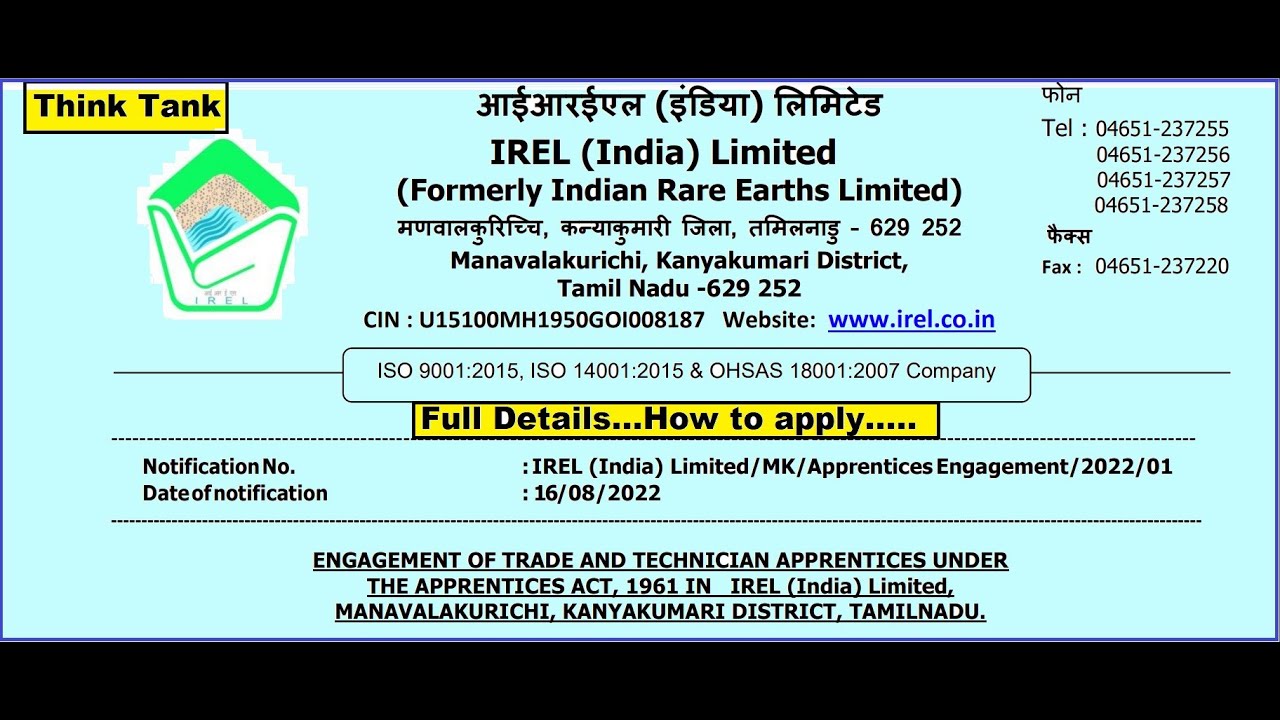 IREL Recruitment 2022| ITI, Diploma, Degree Job Vacancy | IREL New Apprentice Vacancy| Full details