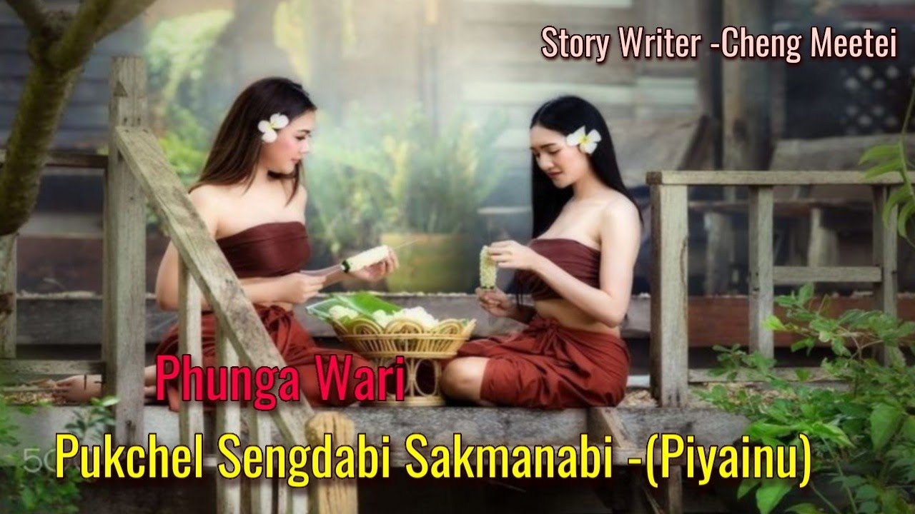 Pukchel Sengdabi Sakmanabi-Piyainu || Phunga Wari || ✍️ Cheng Meetei || Record 🎤 Helly Maisnam ||