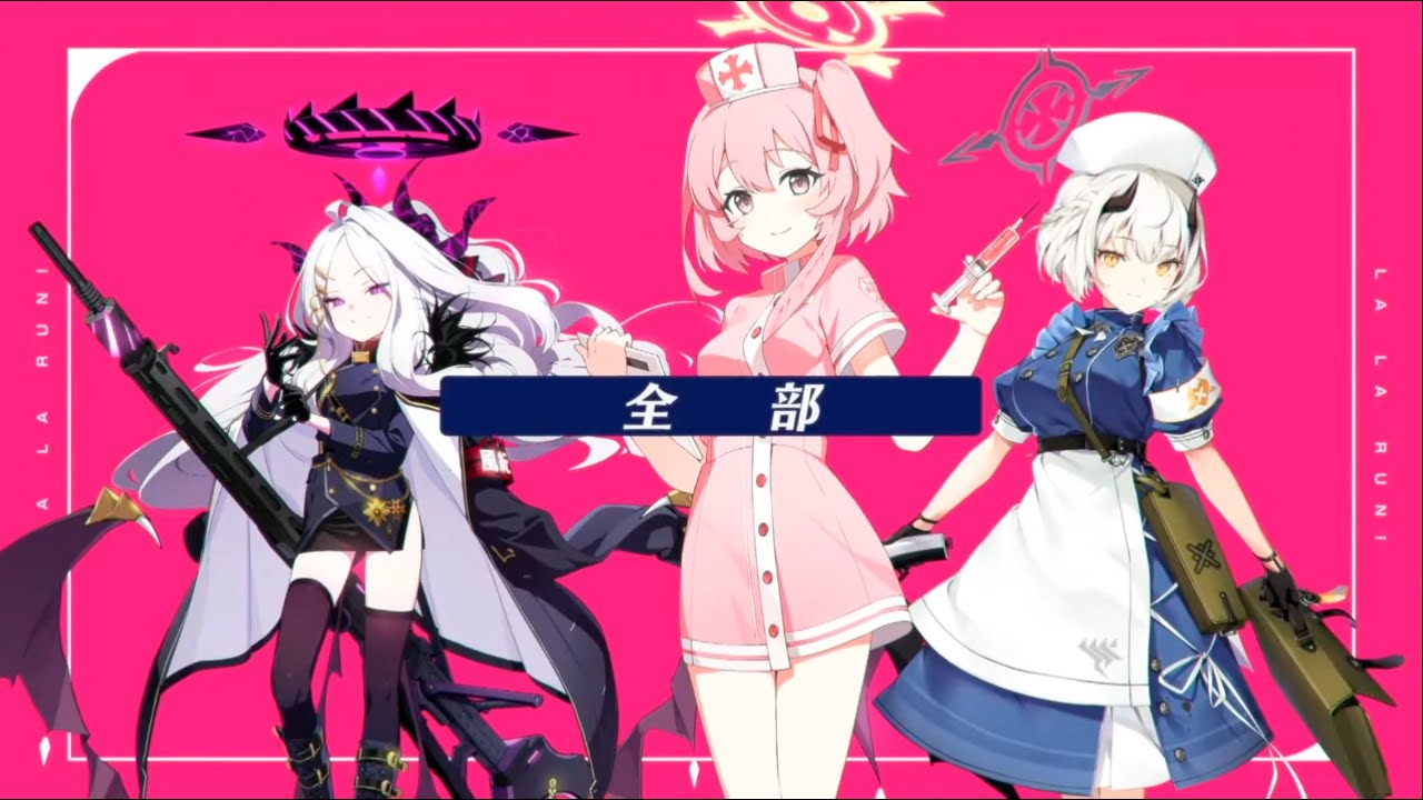 Blue Archive | LA LA RUN! By Hina, Serina & Sena