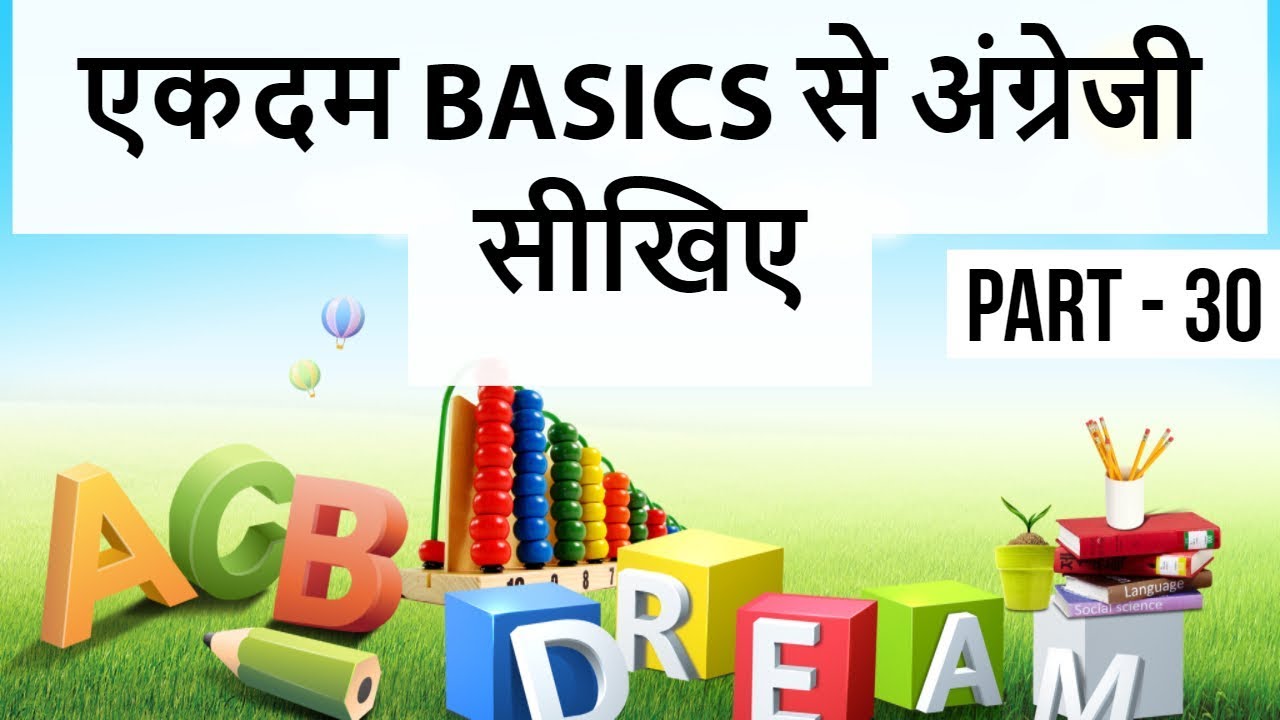 Learn English from Scratch - Lesson 30 - Become Fluent in Spoken English - Learn How to Read & Write