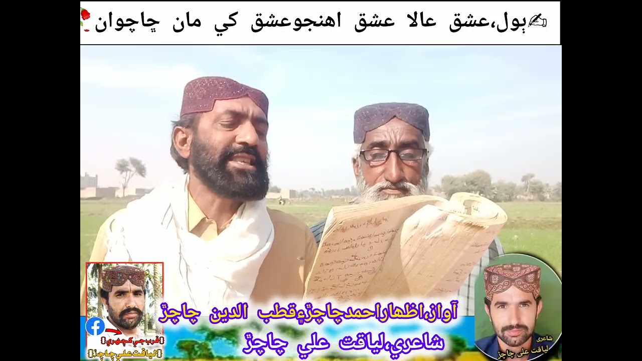 اڄ ڳالھ ڪجي عشق